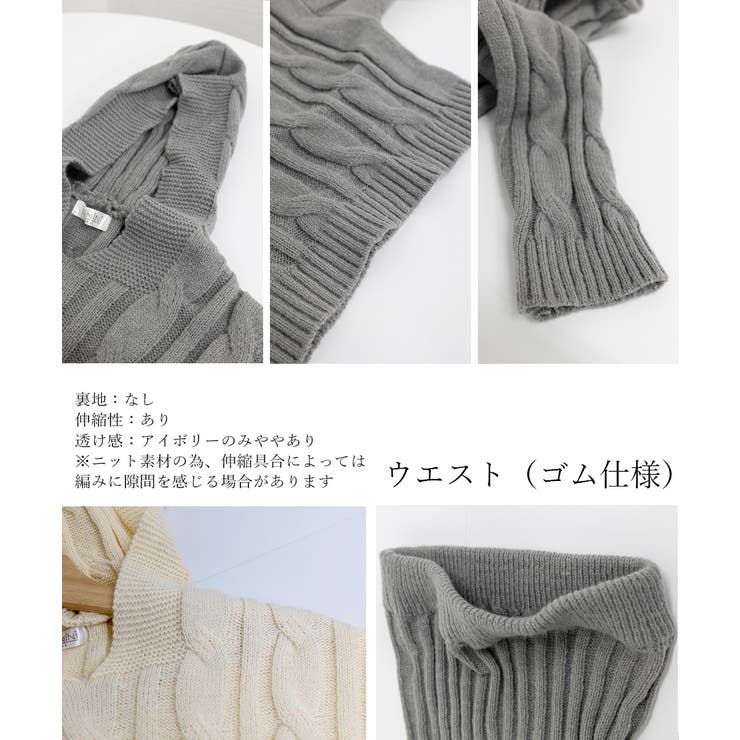 ニット ケーブルニットセットアップ 韓国 | Miniministore | 詳細画像23 