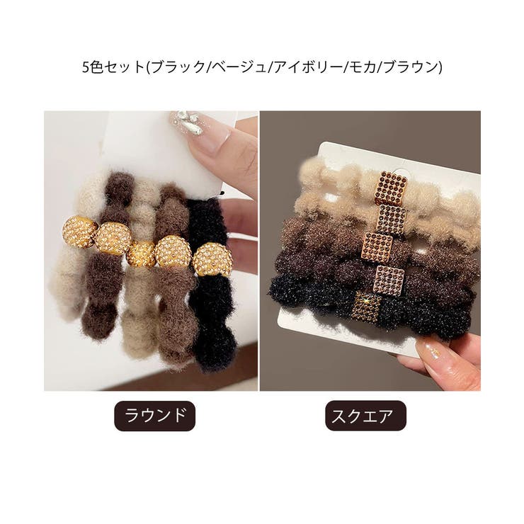 キラキラビーズ付ファーヘアゴム5本組上品 | Miniministore | 詳細画像2 