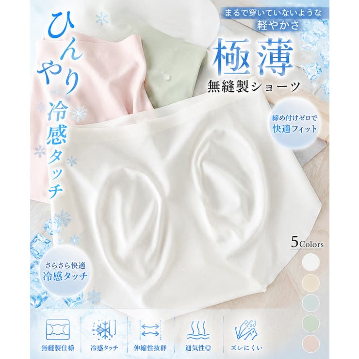 無縫製シームレスショーツ美尻極薄ショーツ | Miniministore | 詳細画像1 