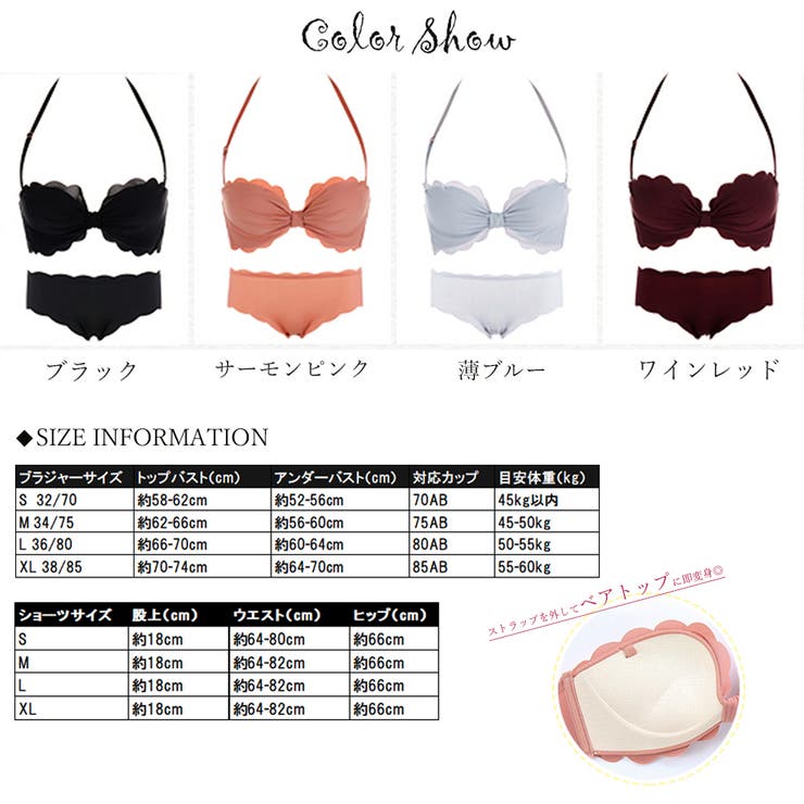 ノンワイヤー ランジェリーセット 可愛い 品番 Ii000006233 Miniministore ミニミニストア のレディースファッション通販 Shoplist ショップリスト