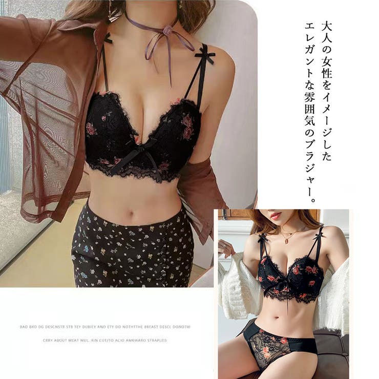 花柄刺しゅう レース ランジェリーセット[品番：II000008102