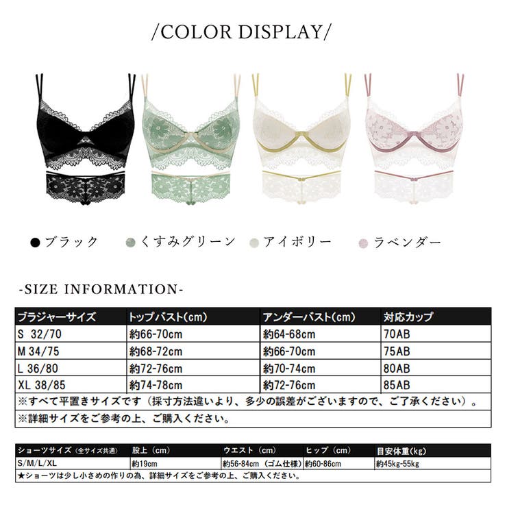 花柄刺しゅう レース ランジェリーセット[品番：II000008980