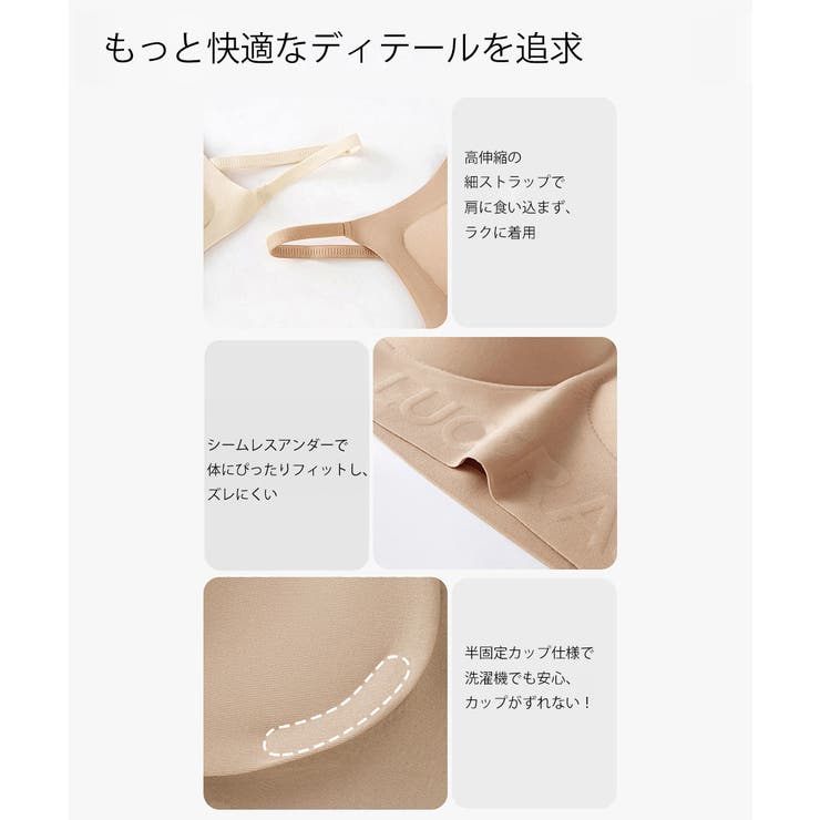 シームレスブラ ファンデカラーブラジャー | Miniministore | 詳細画像21 