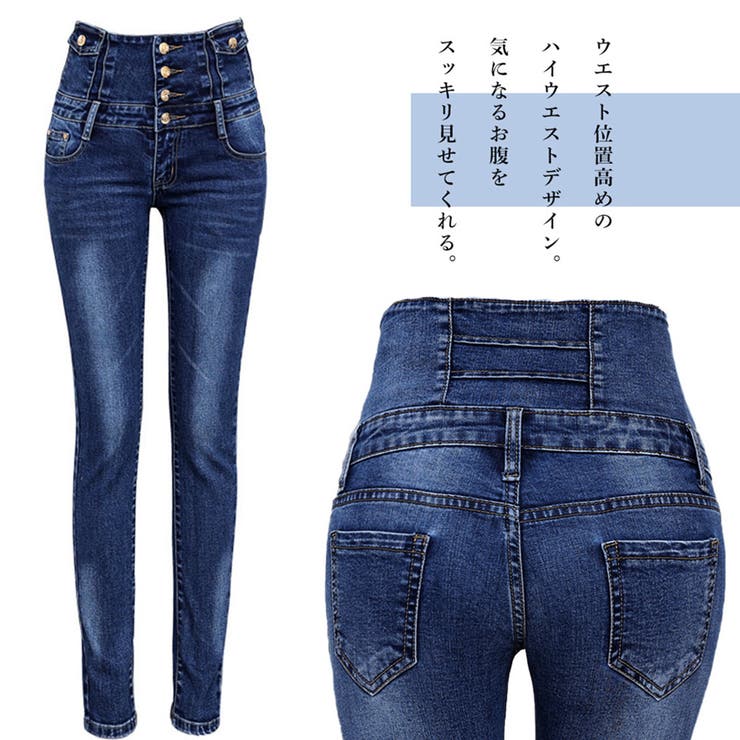 スキニーデニムパンツ レディース ハイウエスト 品番 Ii Miniministore ミニミニストア のレディースファッション通販 Shoplist ショップリスト スキニーデニムパンツ レディース ハイウエスト 品番 Ii Miniministore ミニミニストア のレディースファッション通販 Shoplist ショップリスト