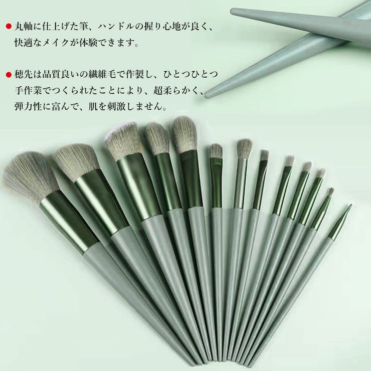 メイクブラシ13本セット 収納ポーチ付き[品番：II000009777