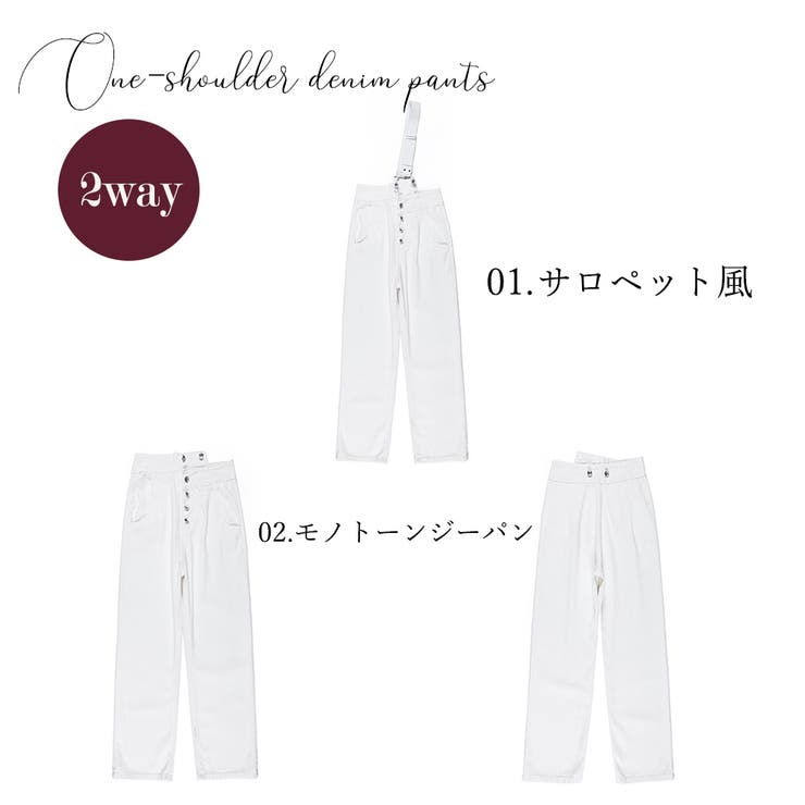 ワンショルダー サロペットデニムパンツ[品番：II000007076