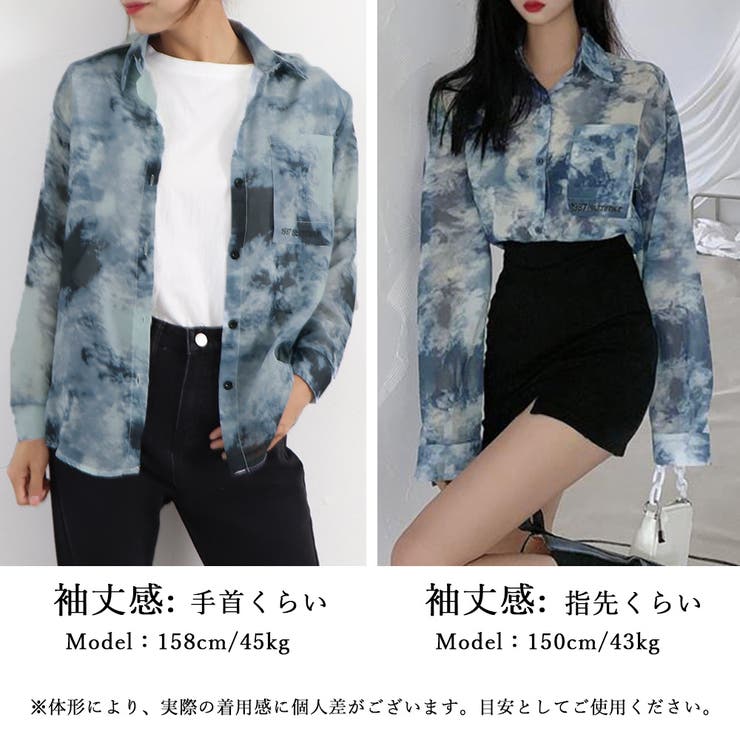 タイダイ柄シアーシャツ シースルー羽織り