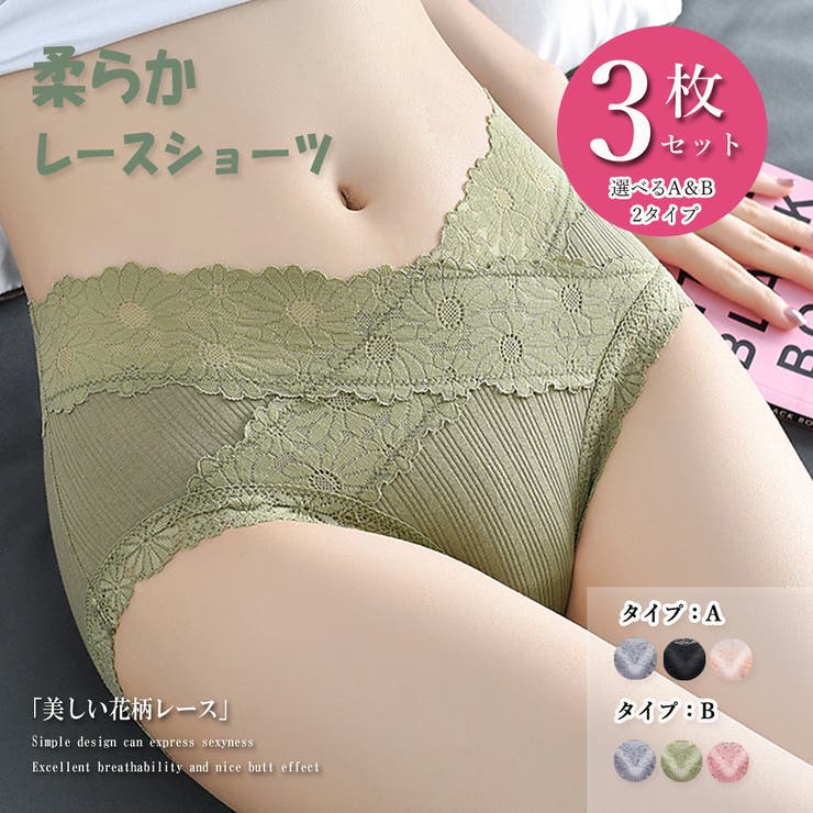 レディース レース ショーツ 3枚セット | Miniministore | 詳細画像1 