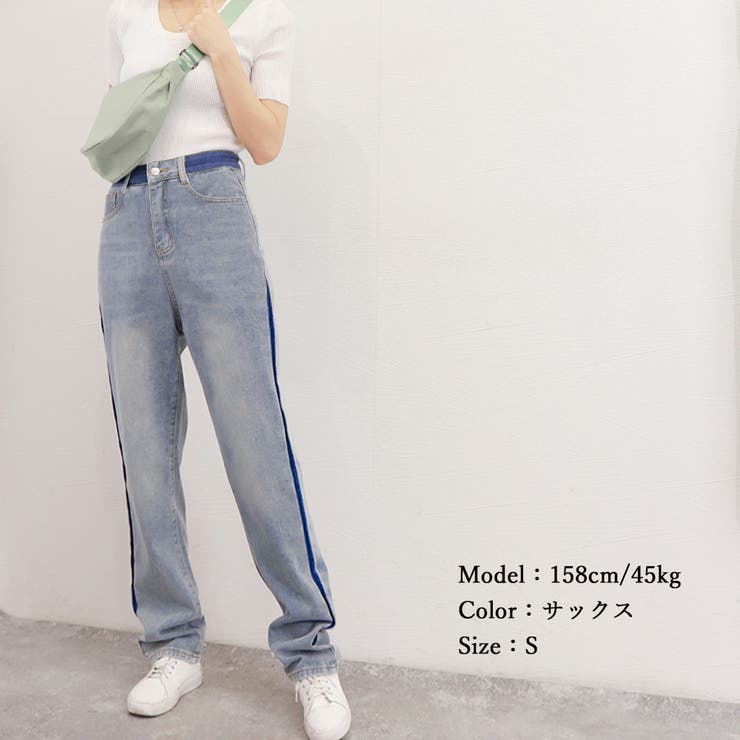 配色ストレートデニムパンツ ハイウエスト[品番：II000010341