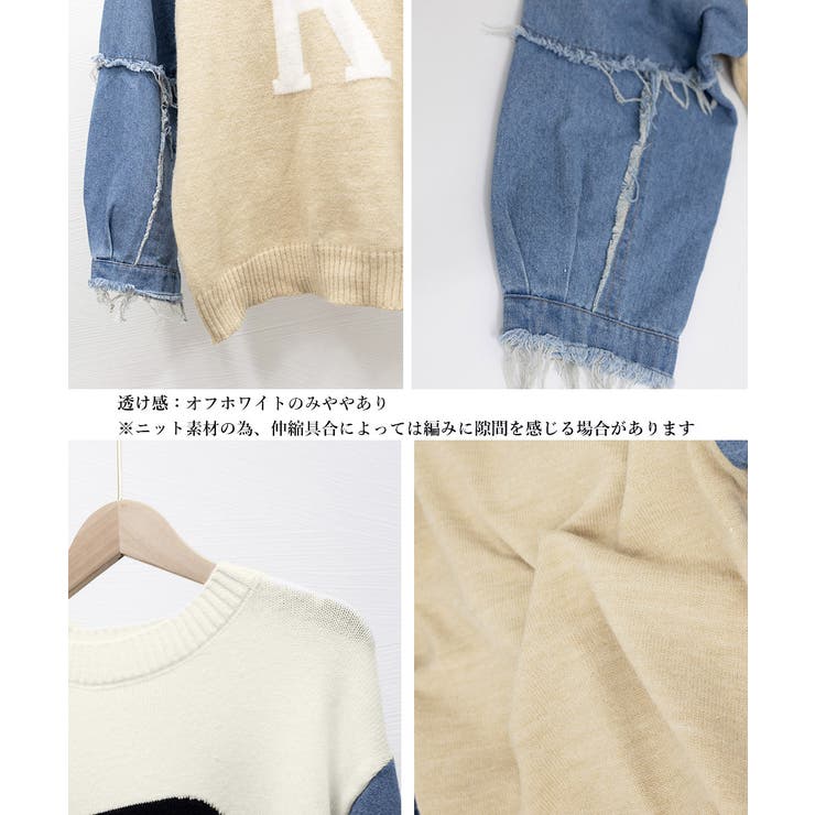 ドッキングニット デニムシャツ 切り替え[品番：II000011286