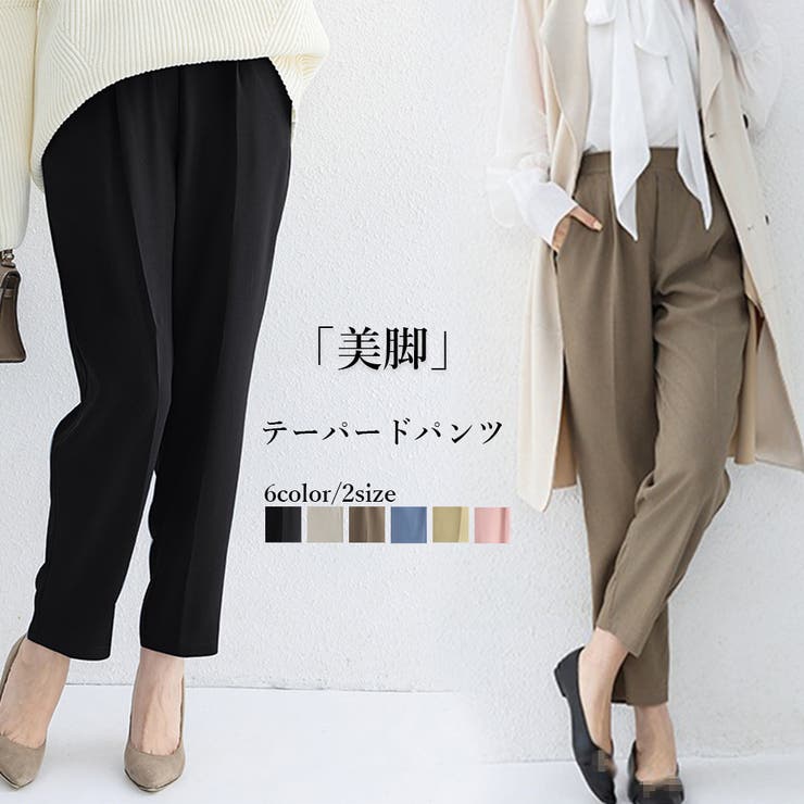 テーパードパンツ レディースボトムス美脚 | Miniministore | 詳細画像1 