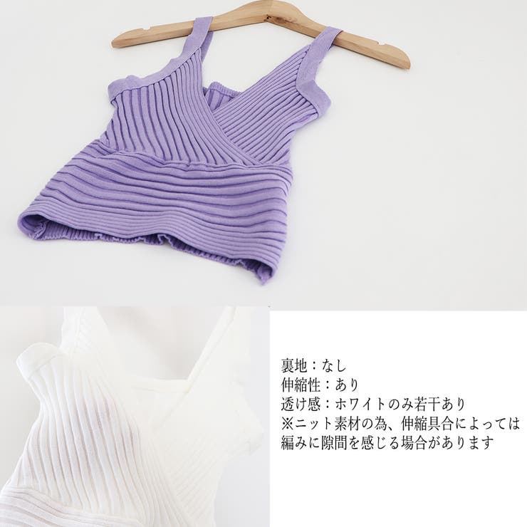 ニットタンクトップ トップス ショート丈[品番：II000008946