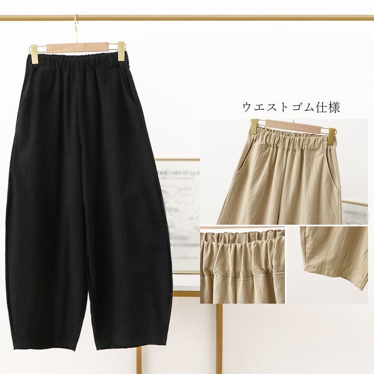 ワイドパンツ ロングパンツ ゆったり[品番：II000007605