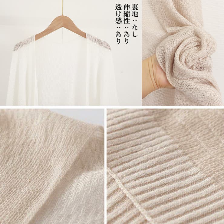 トッパーカーディガン レディース春夏薄手 | Miniministore | 詳細画像4 