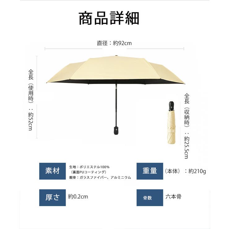 自動開閉三つ折り傘 ワンタッチ晴雨兼用傘 | Miniministore | 詳細画像26 