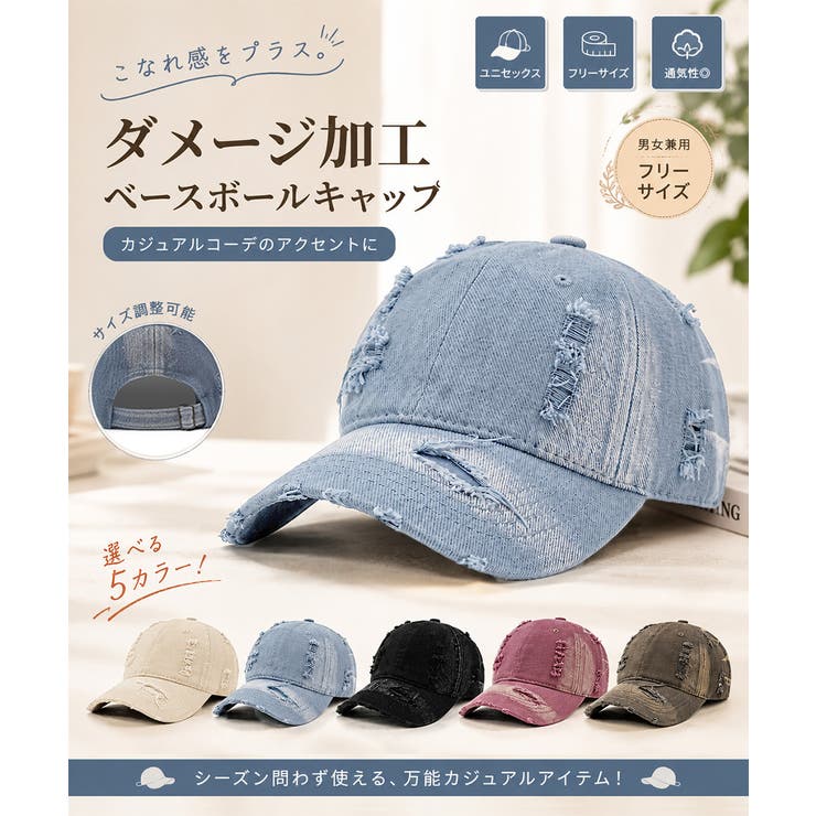 ヴィンテージデニムキャップ ダメージ加工 | Miniministore | 詳細画像1 