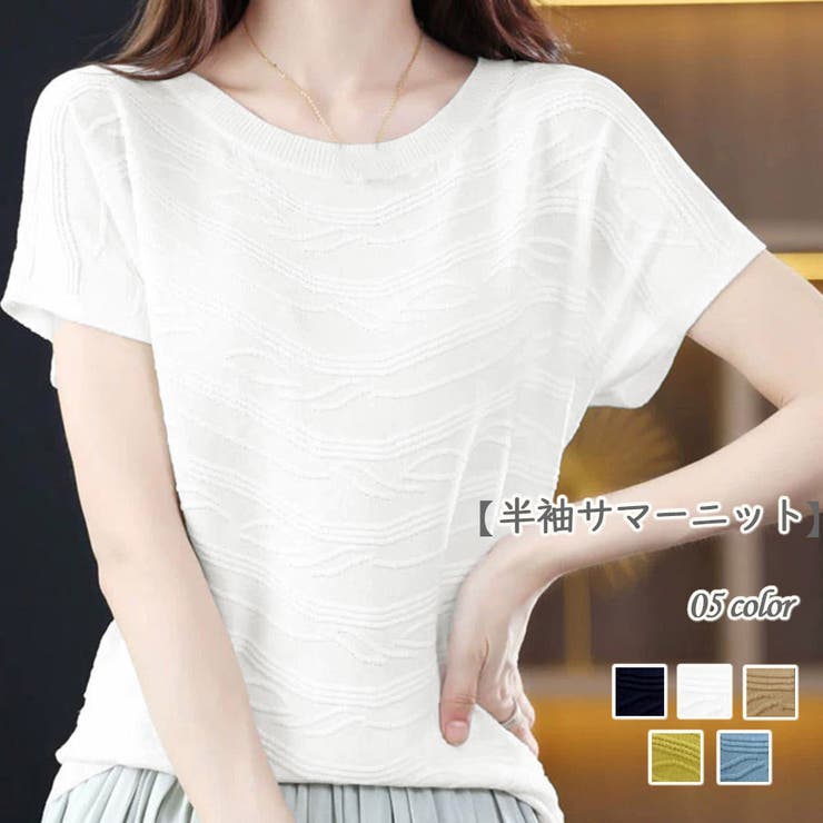 サマーニット トップス 半袖 無地 | Miniministore | 詳細画像1 