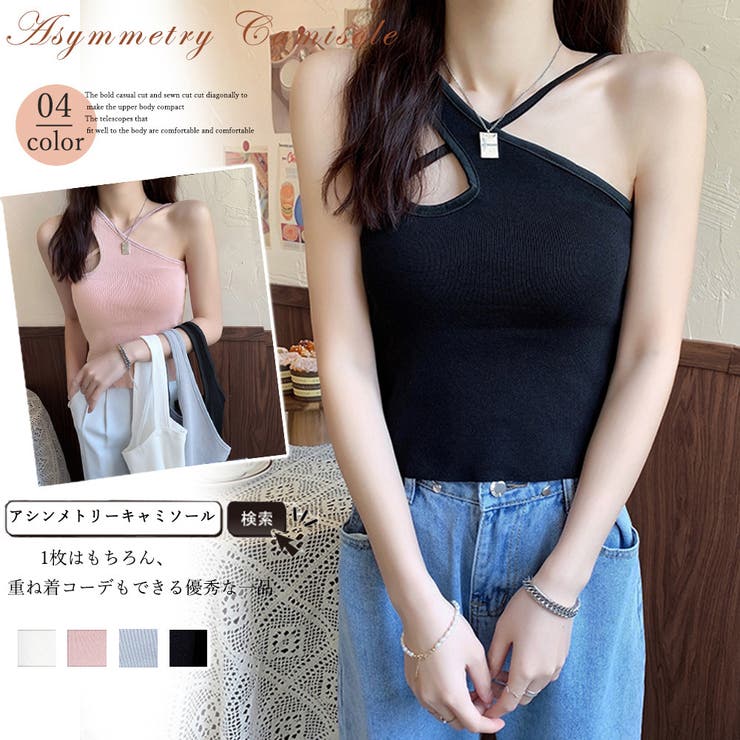 アシンメトリーキャミタンク 重ね着 | Miniministore | 詳細画像1 