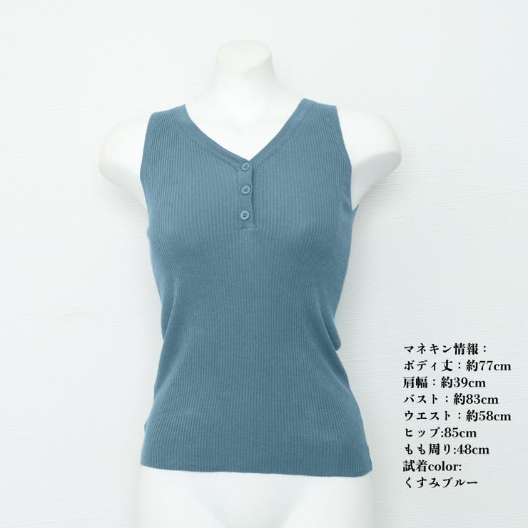 タンクトップ Vネック タイト 春夏秋 | Miniministore | 詳細画像14 
