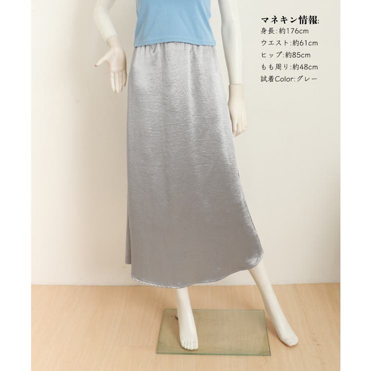 サテンスカート ロングスカート 無地 | Miniministore | 詳細画像20 