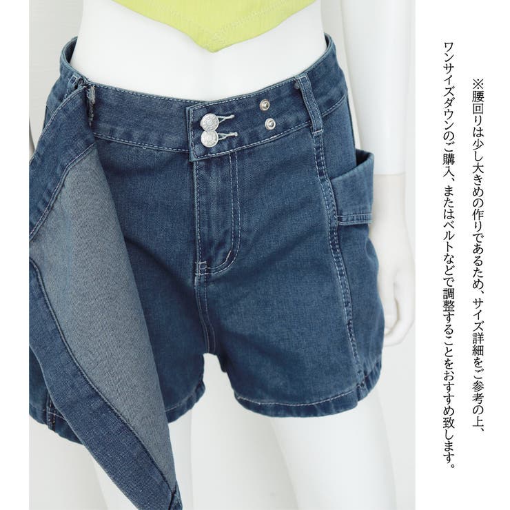 ボタンスカパン デニム ショートパンツ[品番：II000010187