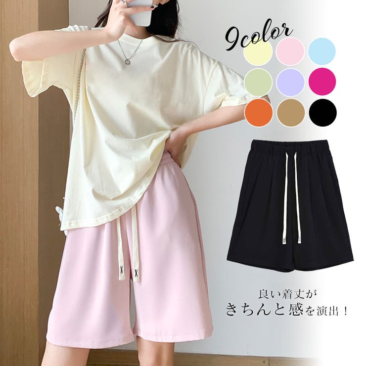 ワイドパンツ カラー短パン 韓国 9色 | Miniministore | 詳細画像1 