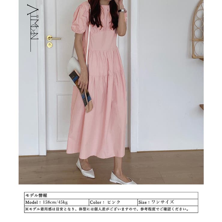 パフスリーブ ロングワンピース レディース[品番：II000006829