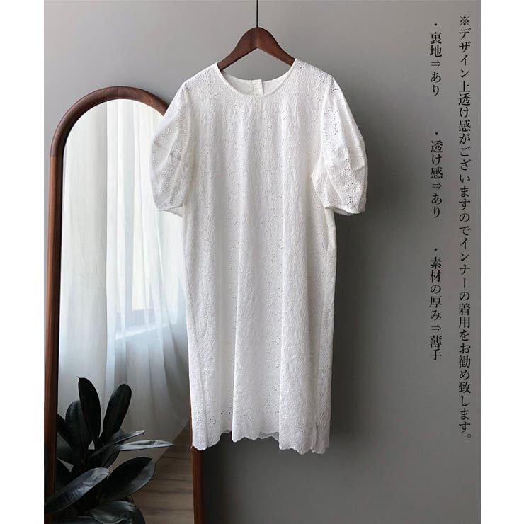 刺繍 総レース ワンピース レディース韓国 品番 Ii Aimoon アイモン のレディースファッション通販 Shoplist ショップリスト