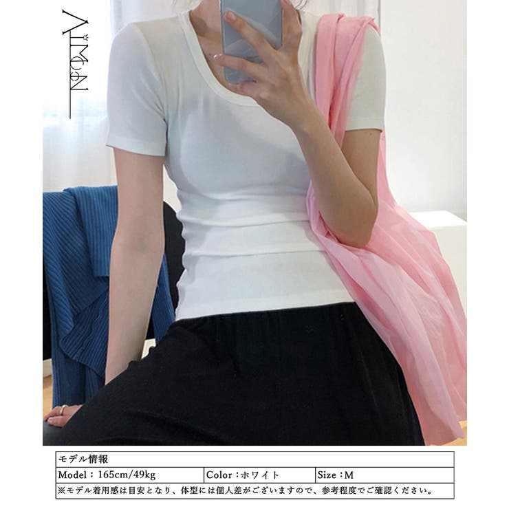 リブニットトップス 夏レディース Uネック | Aimoon | 詳細画像9 
