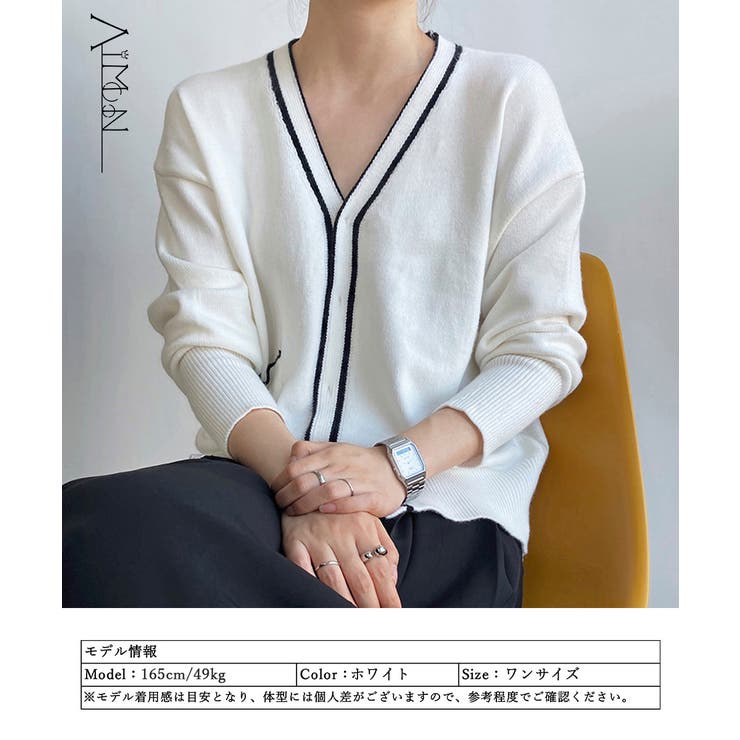 モノトーン ニット カーディガン 春秋冬 | Aimoon | 詳細画像10 