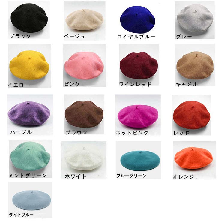 レディース ベレー帽 秋冬帽子 全14色[品番：II000000983]｜Miniministore（ミニミニストア）のレディース ファッション通販｜SHOPLIST（ショップリスト）