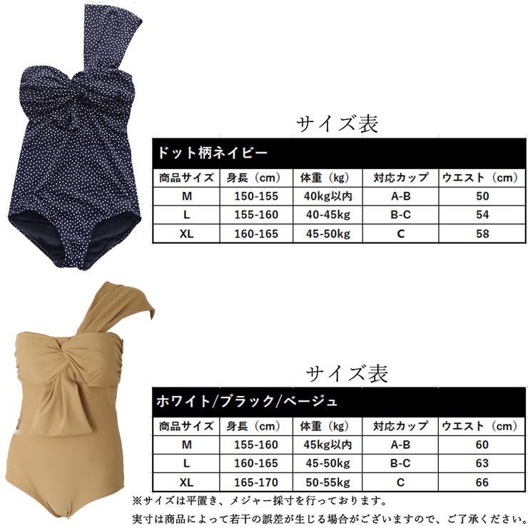 レディース ワンピース水着 ワンショルダー 品番 Ii Miniministore ミニミニストア のレディースファッション通販 Shoplist ショップリスト