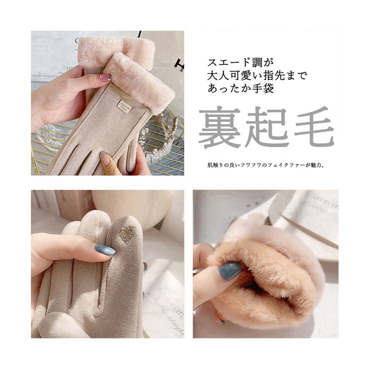 防寒手袋 レディース裏ボア 手ぶくろ秋冬 | Miniministore | 詳細画像8 
