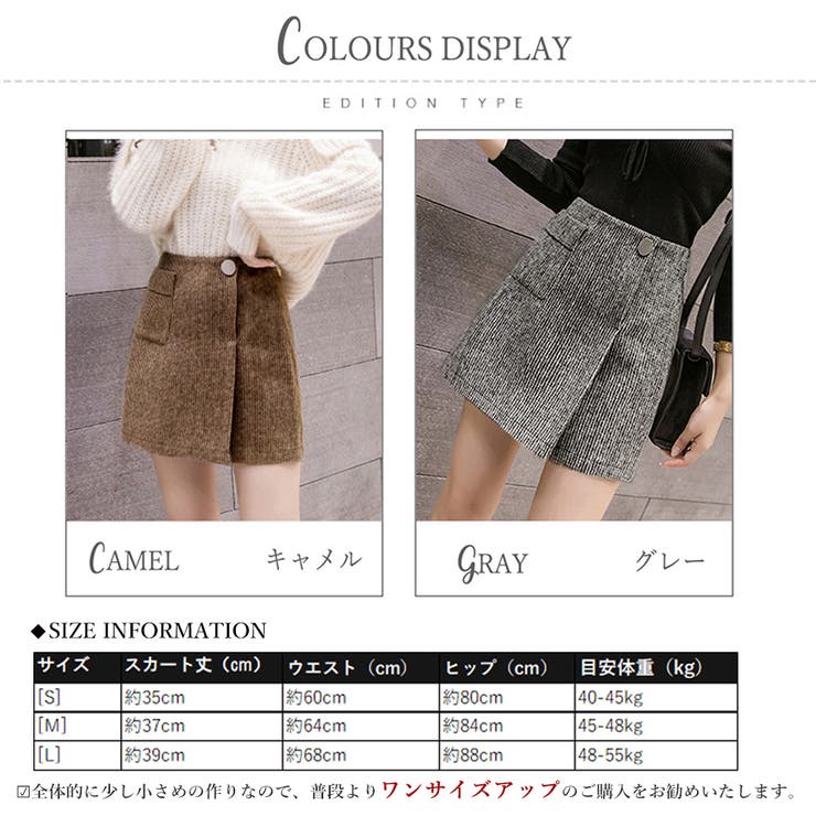 コーデュロイ 台形スカート 超ミニ 韓国 品番 Ii Miniministore ミニミニストア のレディースファッション通販 Shoplist ショップリスト