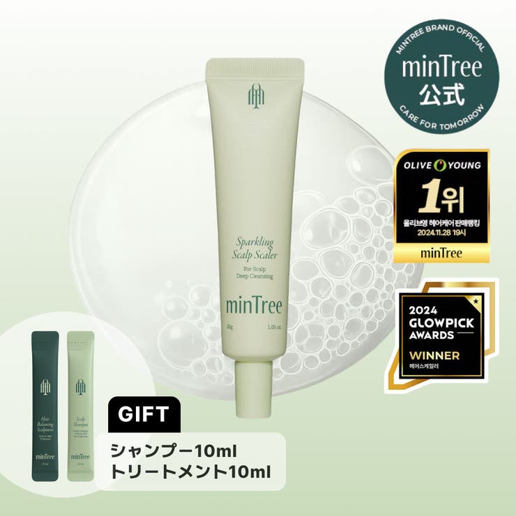 炭酸バブル頭皮クレンジング30g大容量スカルプスケーラー韓国コスメ韓国 | MINTREE | 詳細画像1 