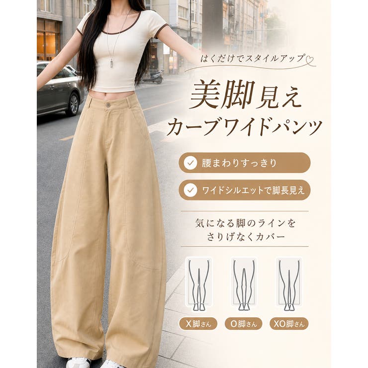 カーブパンツ レディース ワイドパンツ | misweddy | 詳細画像3 