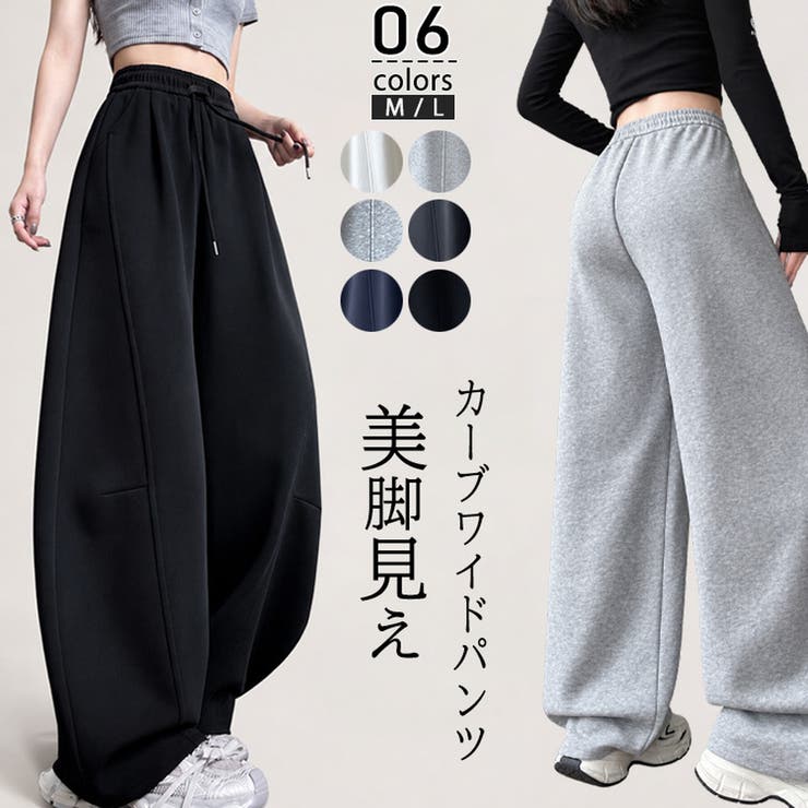 ワイドパンツ レディース スウェットパンツ | misweddy | 詳細画像1 