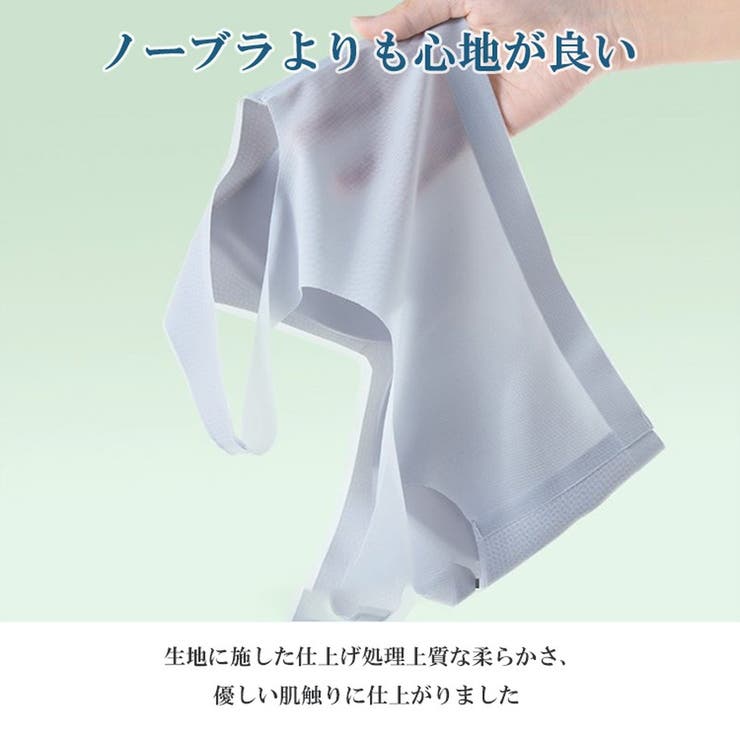 ブラジャー接触冷感 極薄 ノンワイヤー | misweddy | 詳細画像4 