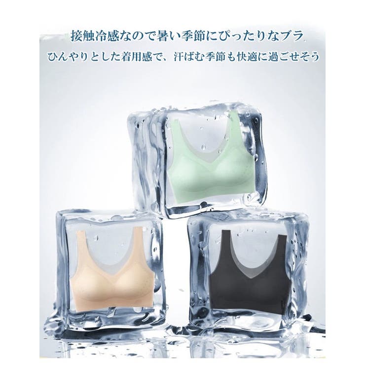 ブラジャー接触冷感 極薄 ノンワイヤー | misweddy | 詳細画像5 