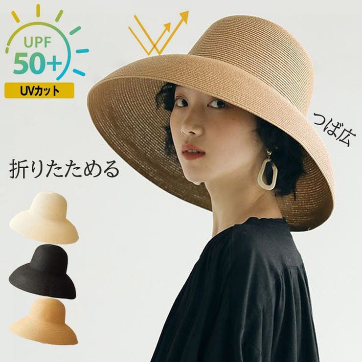 麦わら帽子 レディース 折りたためる | ミスウェディー | 詳細画像1 