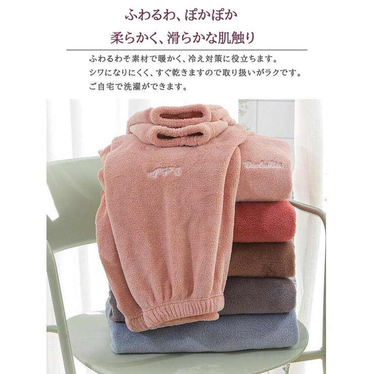 もこもこ パジャマ レディース 上下セット 部屋着 | ミスウェディー | 詳細画像9 
