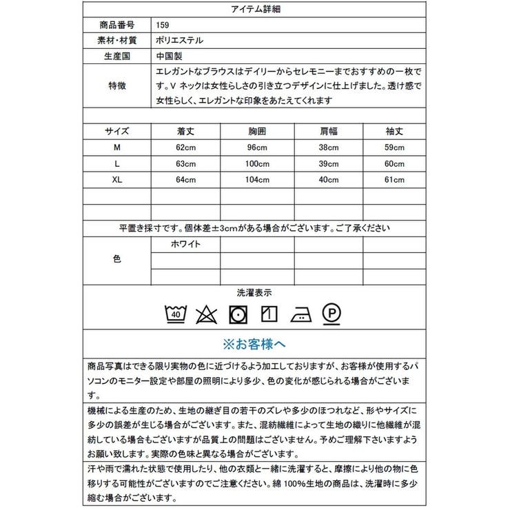 シフォン素材 レディース トップス | ミスウェディー | 詳細画像7 