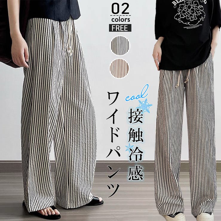 ワイドパンツ レディース リラックスパンツ | misweddy | 詳細画像1 