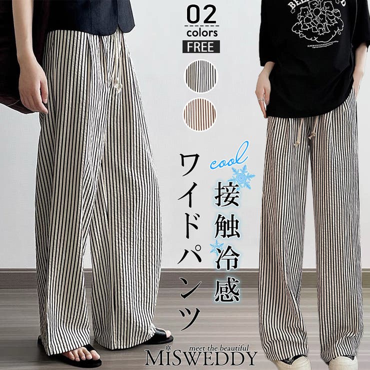 machatt★ストライプワイドパンツ 50%OFF コットンドットストライプコンビワイドパンツ｜マライカ