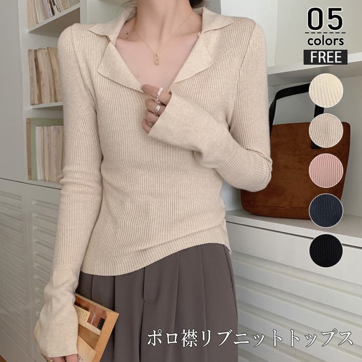 モカベージュ | 無地 ニット Vネック | ミスウェディー