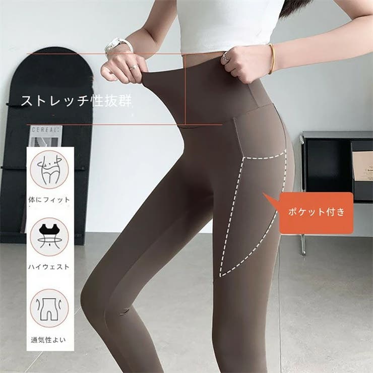 ヨガウェア ヨガパンツ 美尻 | ミスウェディー | 詳細画像7 