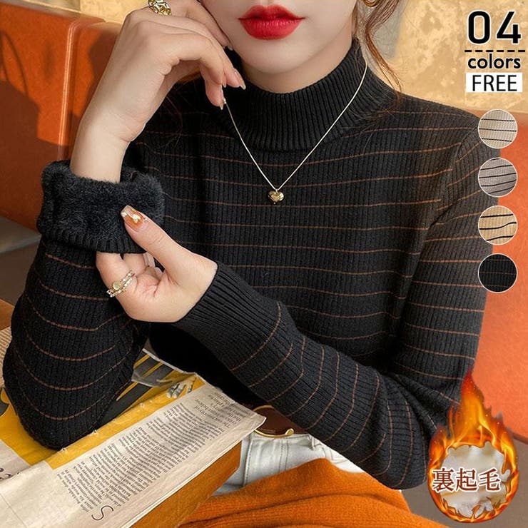ブラック | 裏起毛 ハイネック リブニット | ミスウェディー