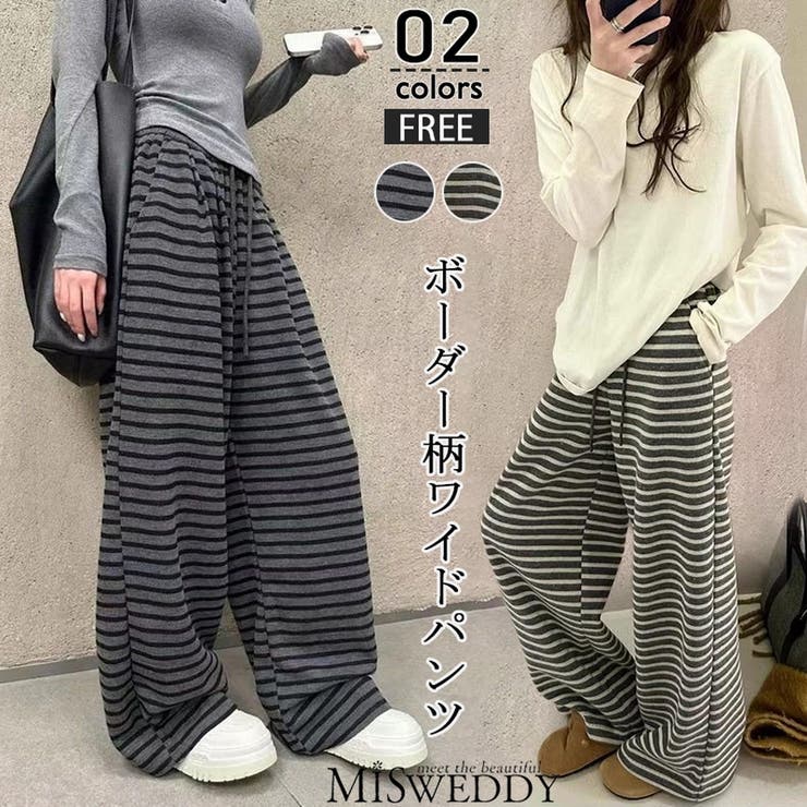 ボーダー柄 ワイドパンツ レディース | ミスウェディー | 詳細画像1