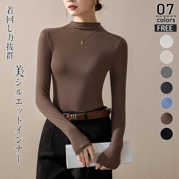 ブラウン | 半ハイネック 長袖Tシャツ インナー | ミスウェディー
