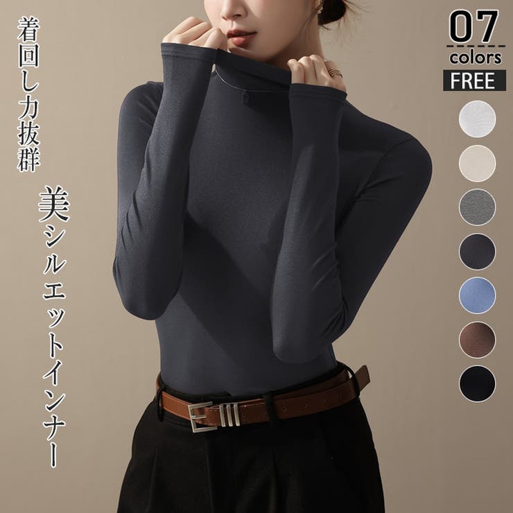 ダークグレー | 半ハイネック 長袖Tシャツ インナー | ミスウェディー